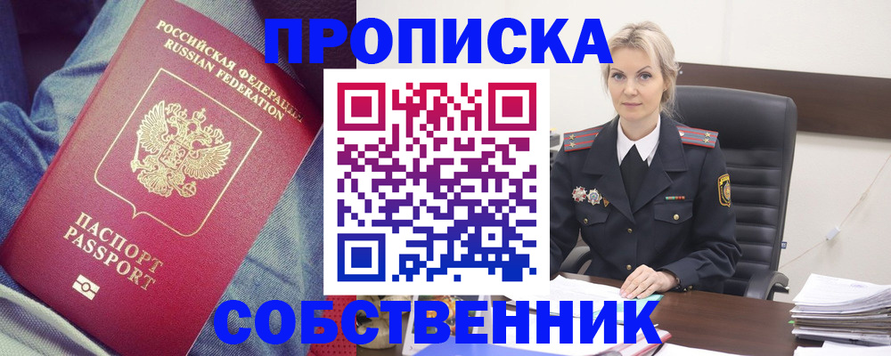 прописка иностранных граждан в Гудермесе