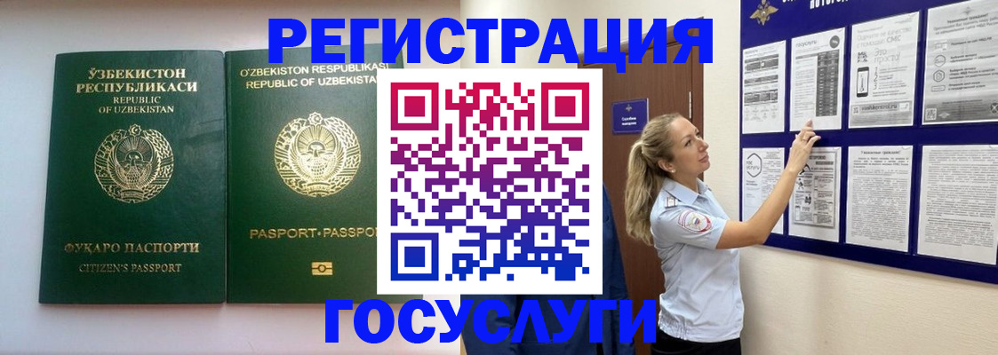 временная регистрация для всех в Гудермесе