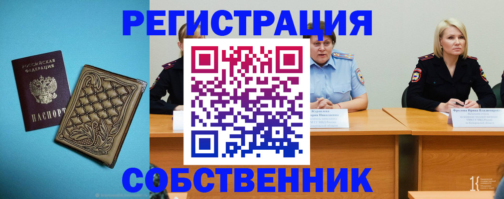 прописка гарантия в Гудермесе