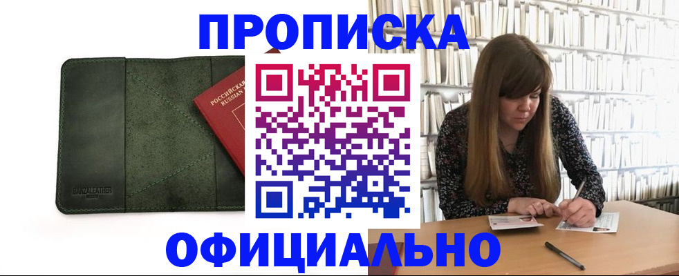 временная регистрация собственник в Гудермесе