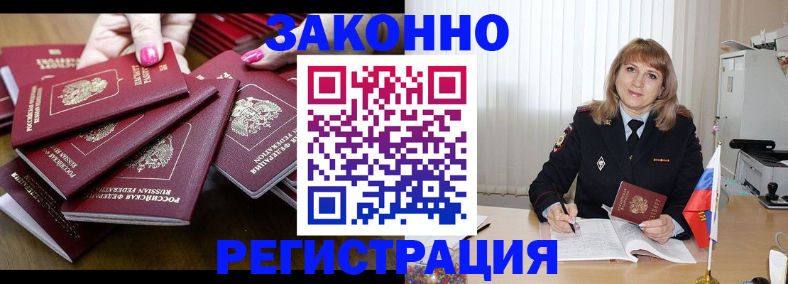 прописка для кредита в Гудермесе